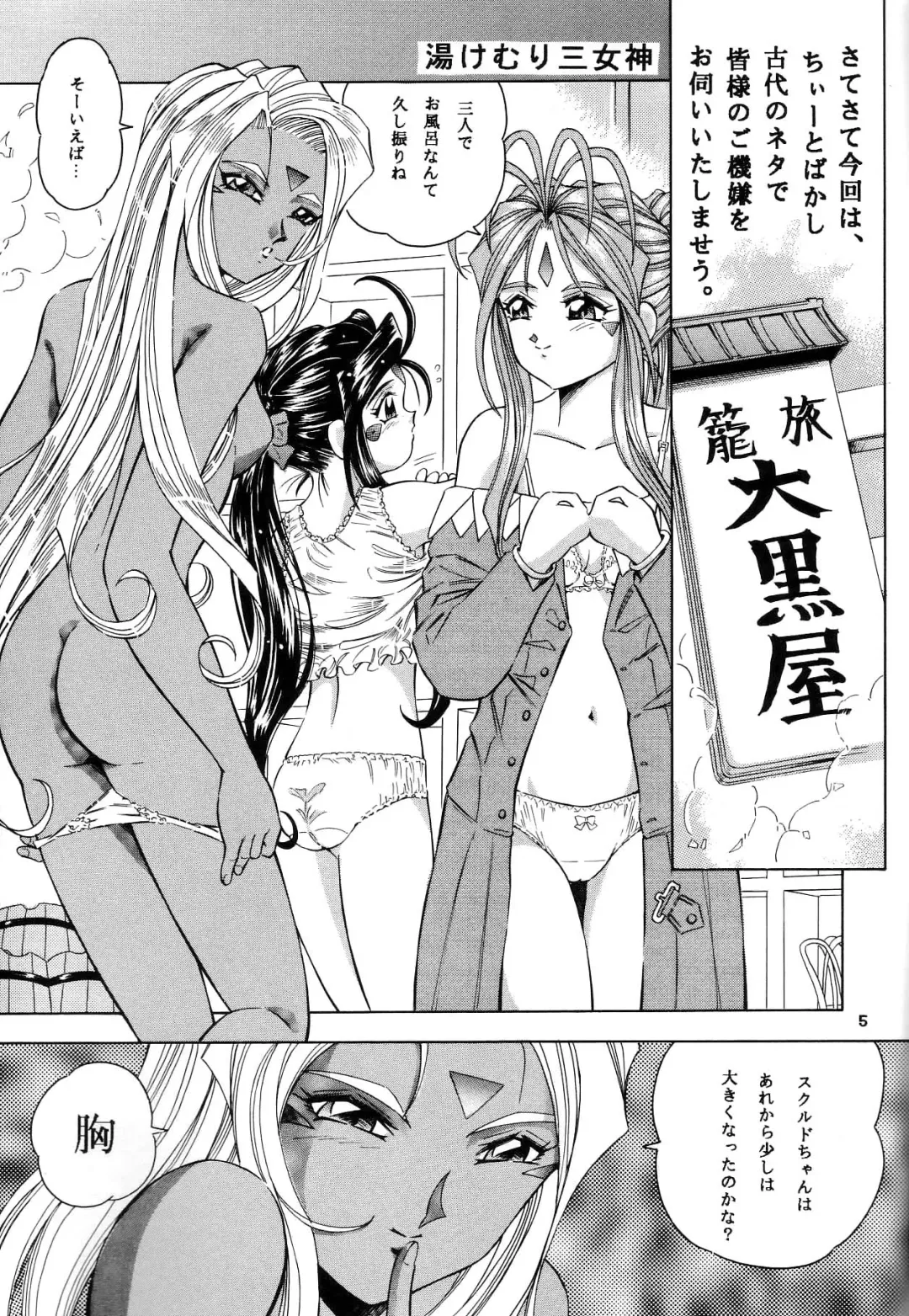 [Kantarou] THAN PARA (decensored) Fhentai - Page 4