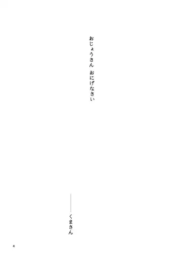 [Kantarou] THAN PARA (decensored) Fhentai - Page 3