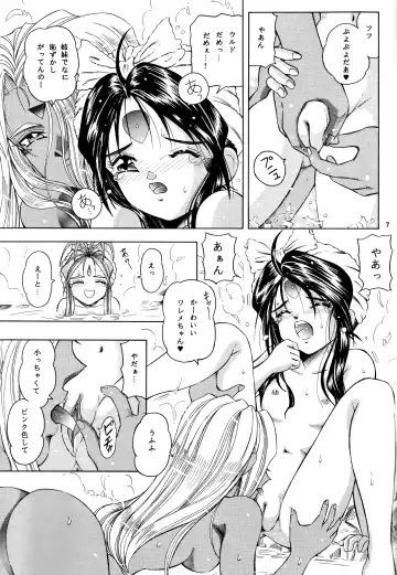 [Kantarou] THAN PARA (decensored) Fhentai - Page 6