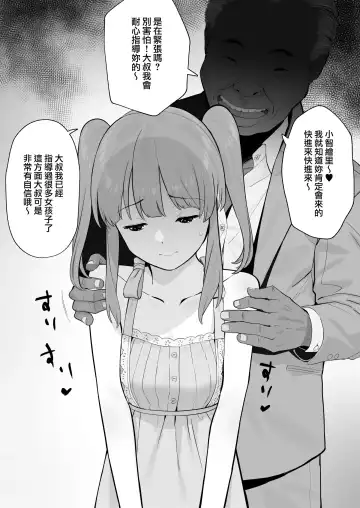 [Butajiman] Chieri Netorase Fhentai - Page 5