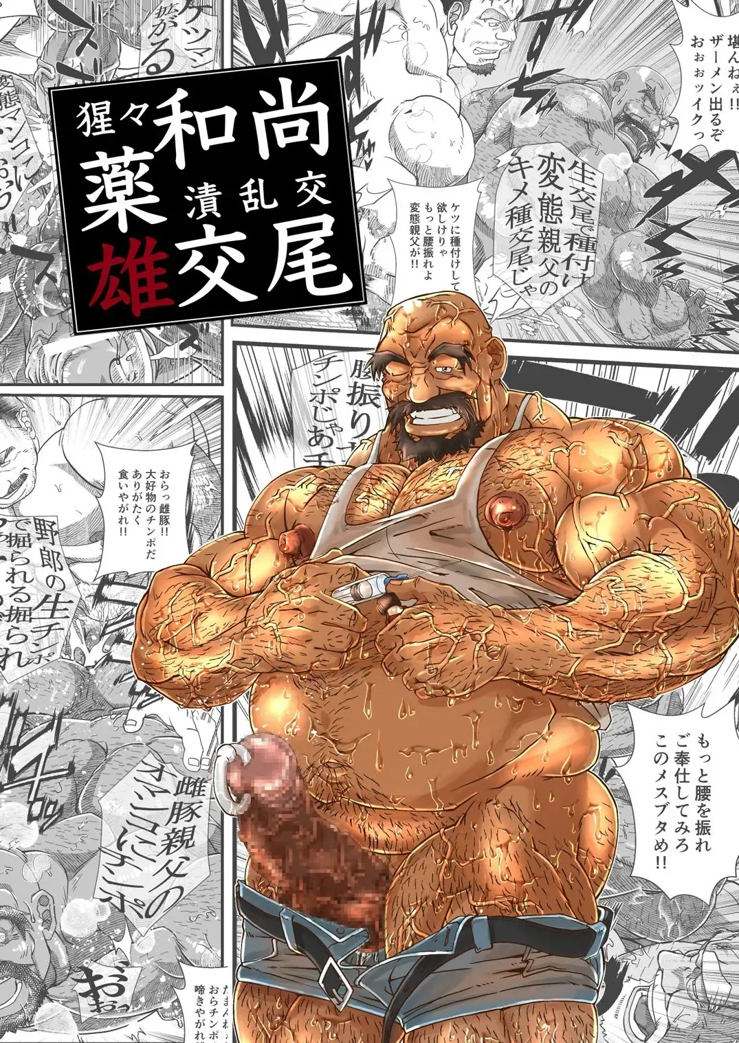 Shoujou Oshou no Kusurizuke Rankou Osu Koubi Fhentai - Page 1