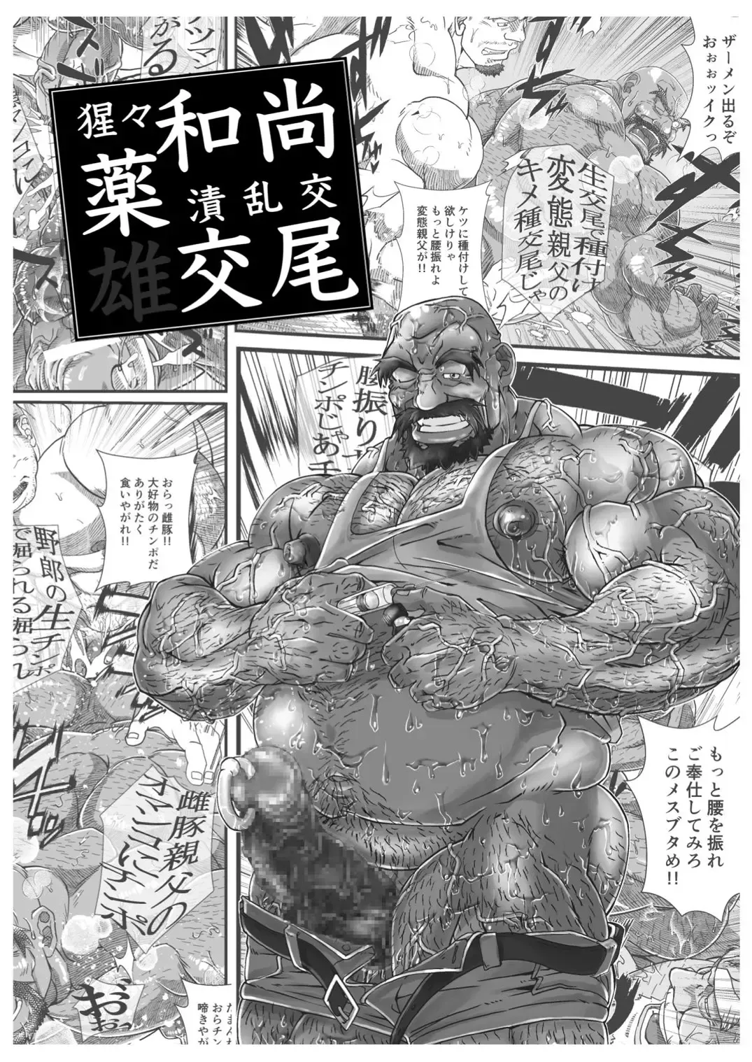 Shoujou Oshou no Kusurizuke Rankou Osu Koubi Fhentai - Page 2