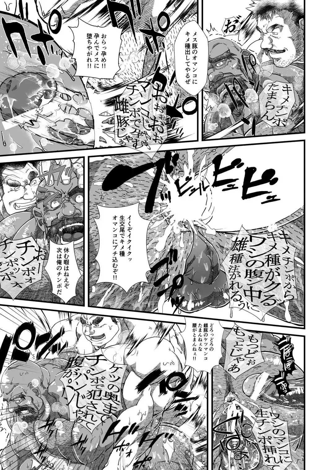 Shoujou Oshou no Kusurizuke Rankou Osu Koubi Fhentai - Page 9