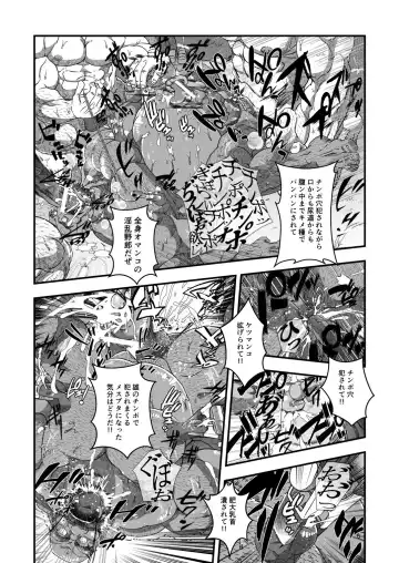 Shoujou Oshou no Kusurizuke Rankou Osu Koubi Fhentai - Page 16