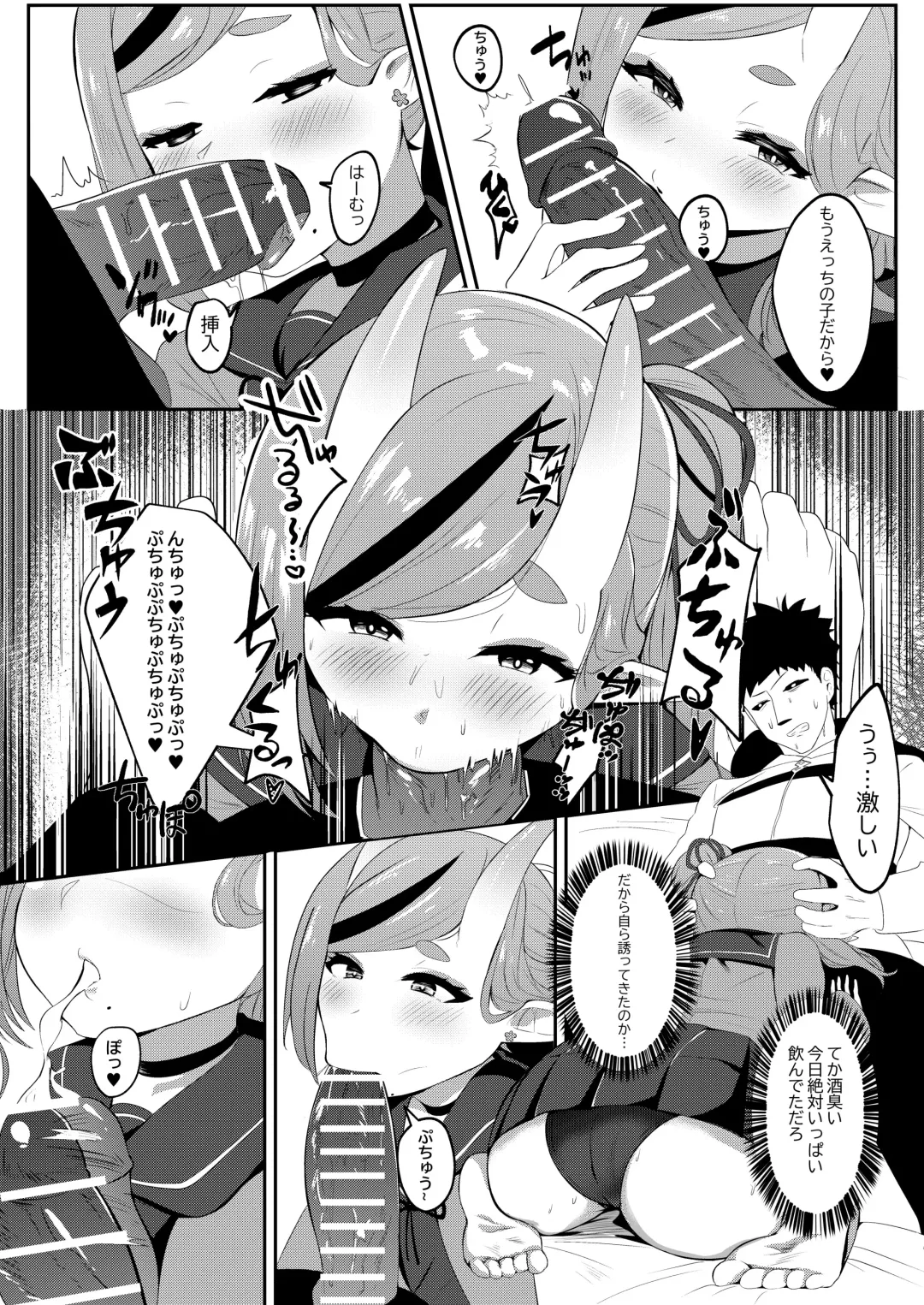 [Karin] 逆子特異点 Fhentai - Page 16