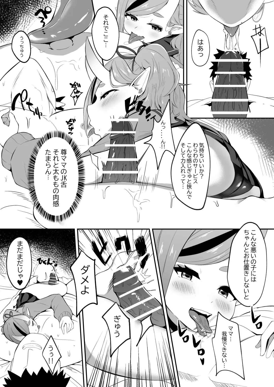 [Karin] 逆子特異点 Fhentai - Page 17