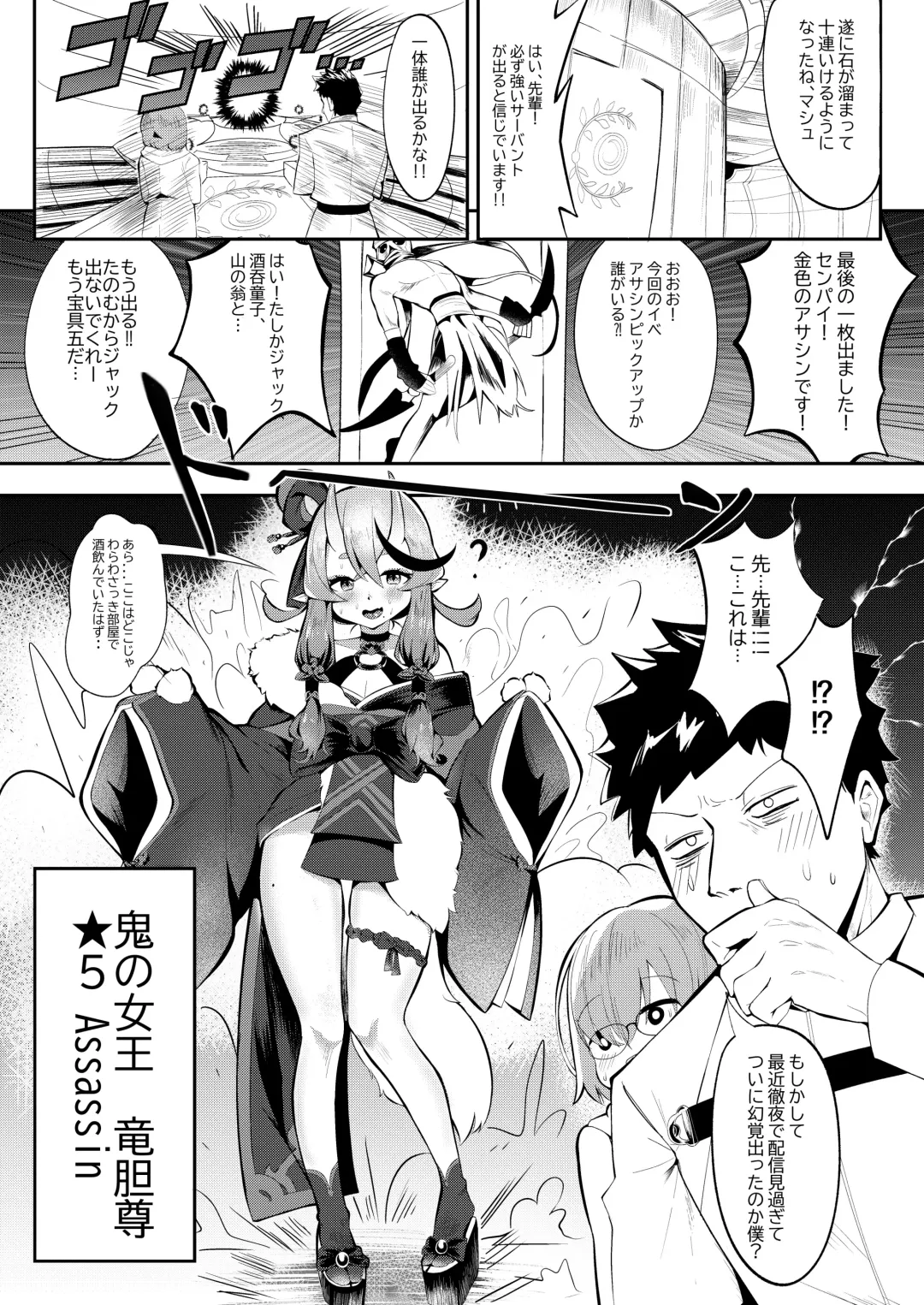 [Karin] 逆子特異点 Fhentai - Page 2