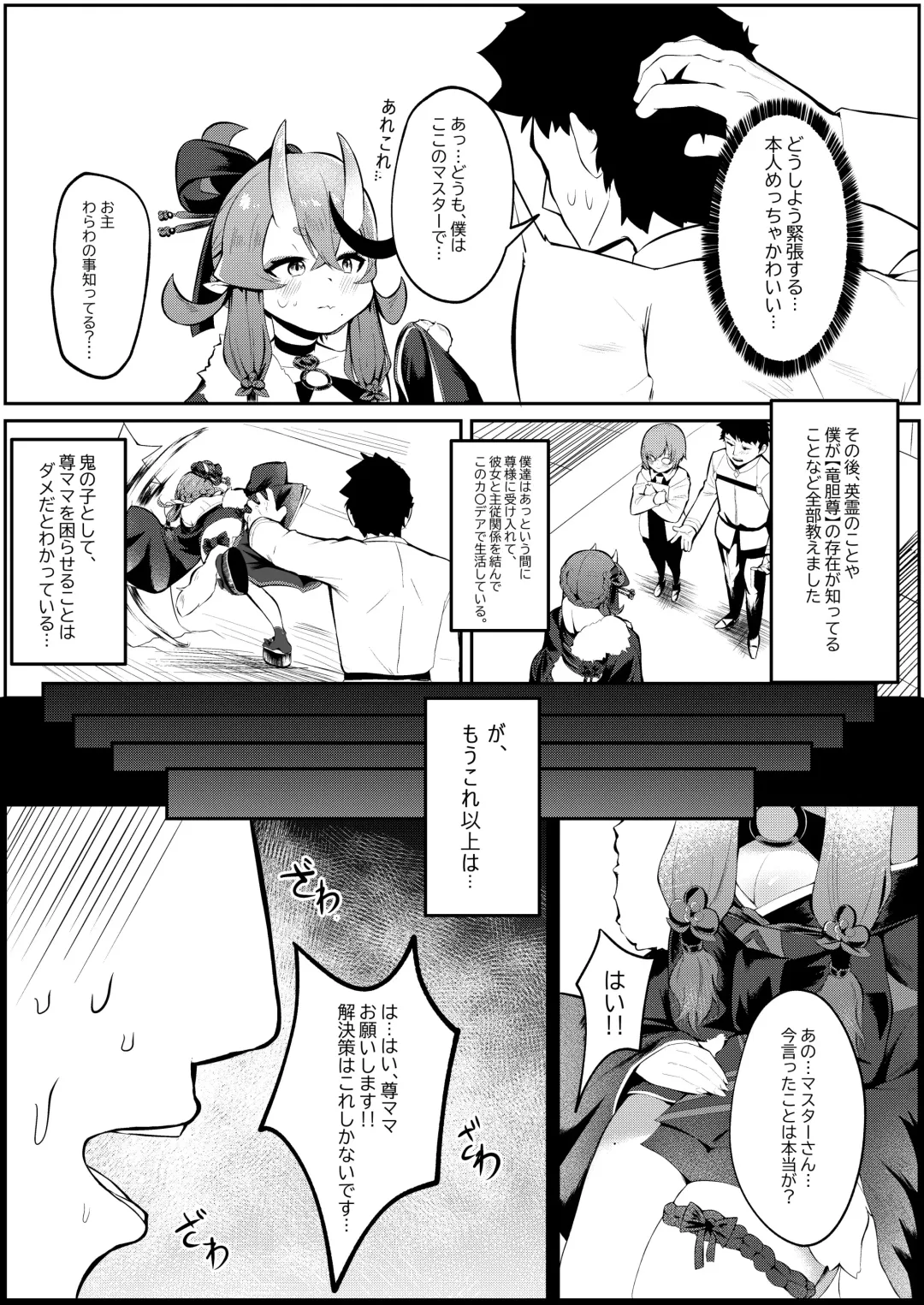[Karin] 逆子特異点 Fhentai - Page 3