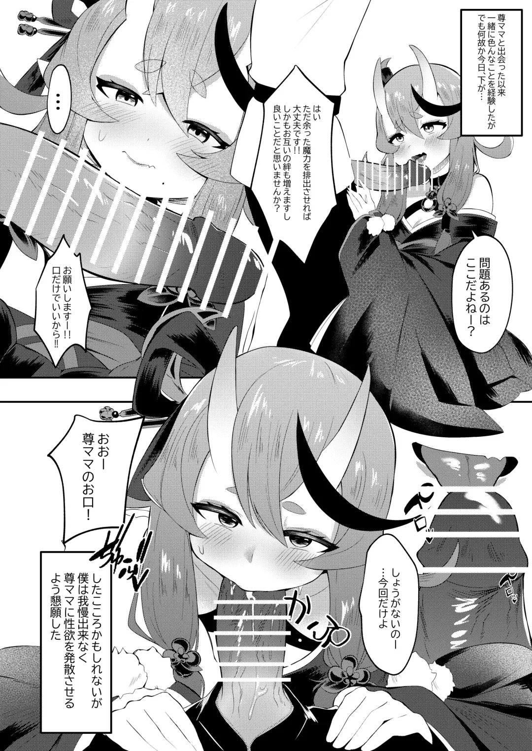 [Karin] 逆子特異点 Fhentai - Page 4