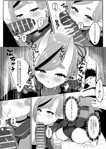 [Karin] 逆子特異点 Fhentai - Page 16