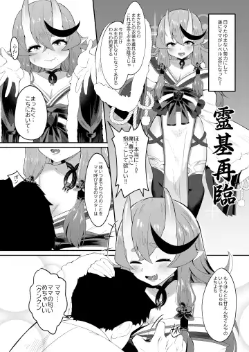 [Karin] 逆子特異点 Fhentai - Page 7