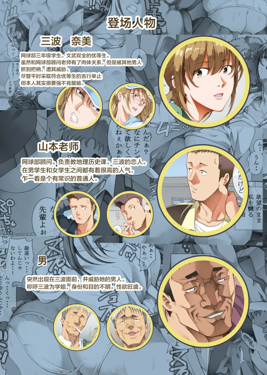 [Horie] Hamegoto 2 Fhentai - Page 2