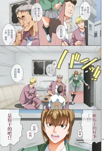 [Horie] Hamegoto 2 Fhentai - Page 19