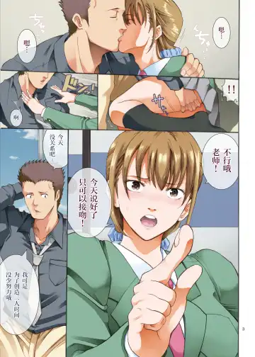 [Horie] Hamegoto 2 Fhentai - Page 3