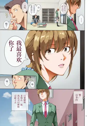 [Horie] Hamegoto 2 Fhentai - Page 5