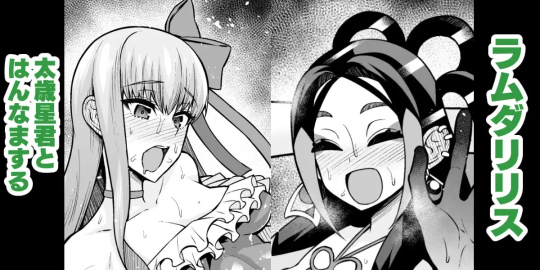 [Ankoman] Lambda Ryllis, Taisai Seikun to Hannama suru Fhentai - Page 1