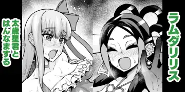 Read [Ankoman] Lambda Ryllis, Taisai Seikun to Hannama suru - Fhentai