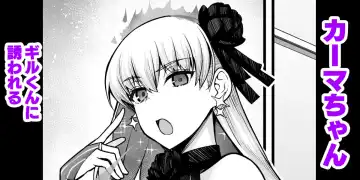 Read [Ankoman] Kama-chan, Gil-kun ni Sasowareru - Fhentai