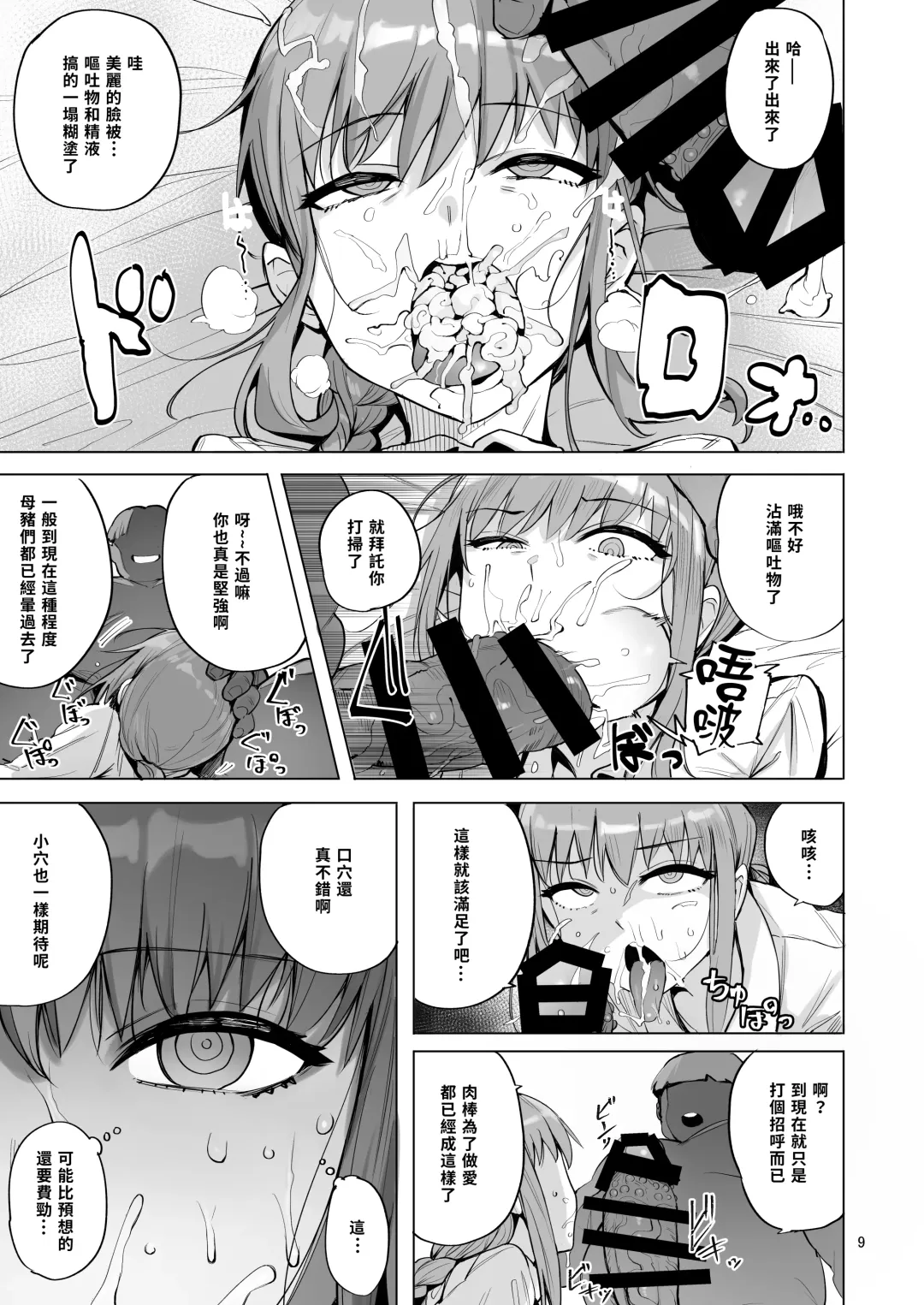 [Wakamesan] Makima VS Chinpo no Akuma | 瑪奇瑪vs肉棒惡魔 Fhentai - Page 10