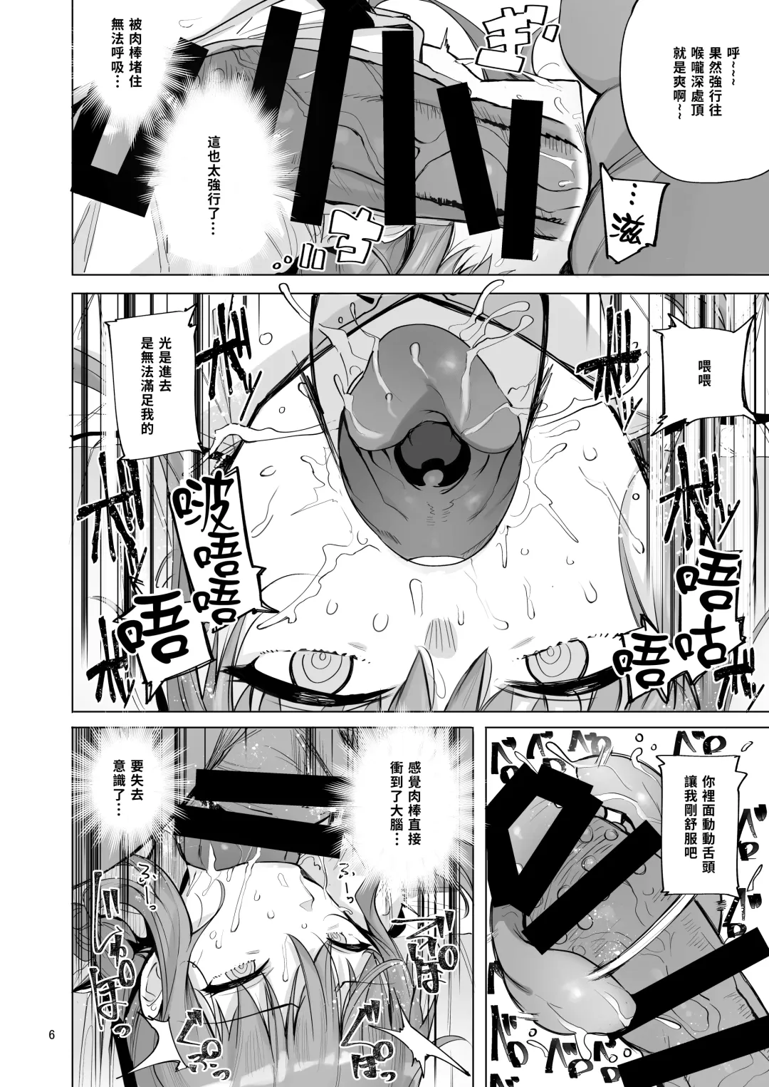 [Wakamesan] Makima VS Chinpo no Akuma | 瑪奇瑪vs肉棒惡魔 Fhentai - Page 7