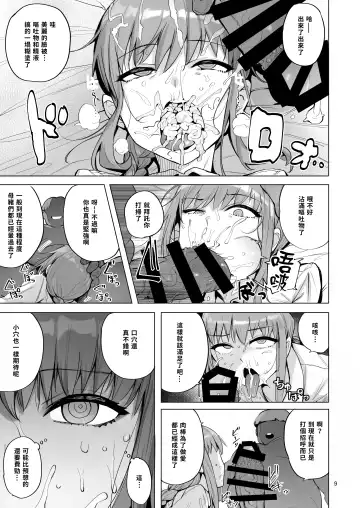 [Wakamesan] Makima VS Chinpo no Akuma | 瑪奇瑪vs肉棒惡魔 Fhentai - Page 10