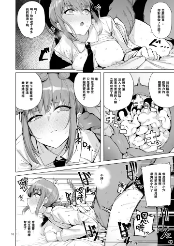 [Wakamesan] Makima VS Chinpo no Akuma | 瑪奇瑪vs肉棒惡魔 Fhentai - Page 17