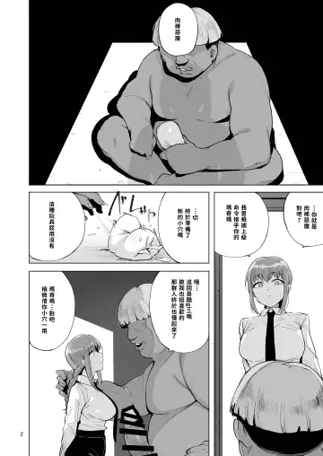 [Wakamesan] Makima VS Chinpo no Akuma | 瑪奇瑪vs肉棒惡魔 Fhentai - Page 3