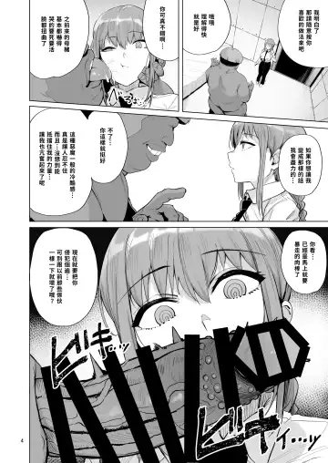 [Wakamesan] Makima VS Chinpo no Akuma | 瑪奇瑪vs肉棒惡魔 Fhentai - Page 5