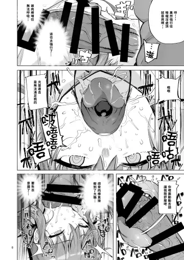 [Wakamesan] Makima VS Chinpo no Akuma | 瑪奇瑪vs肉棒惡魔 Fhentai - Page 7