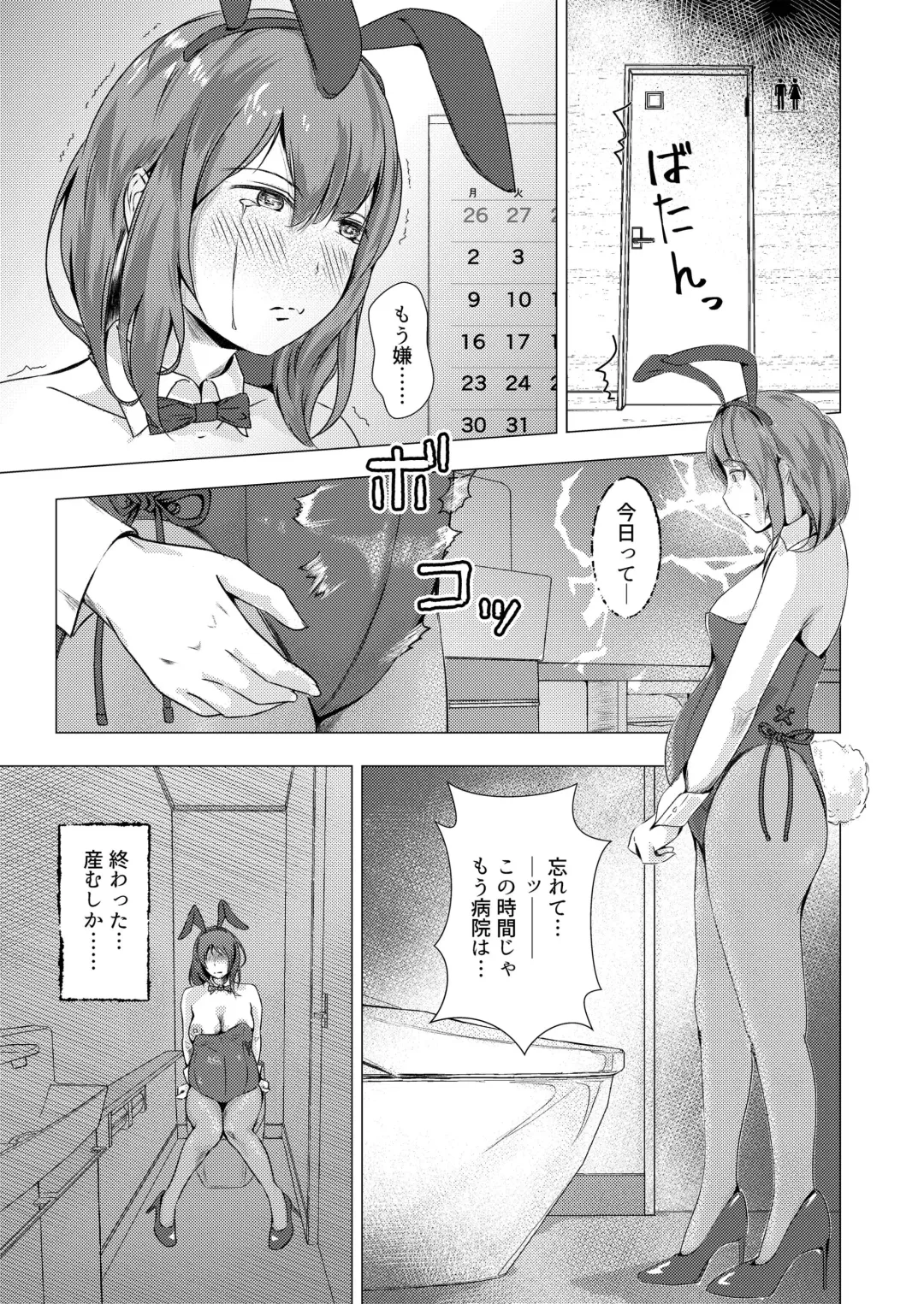 [Touka Genteki] Kansatsu Shippai Shuu Vol. 8 Fhentai - Page 20