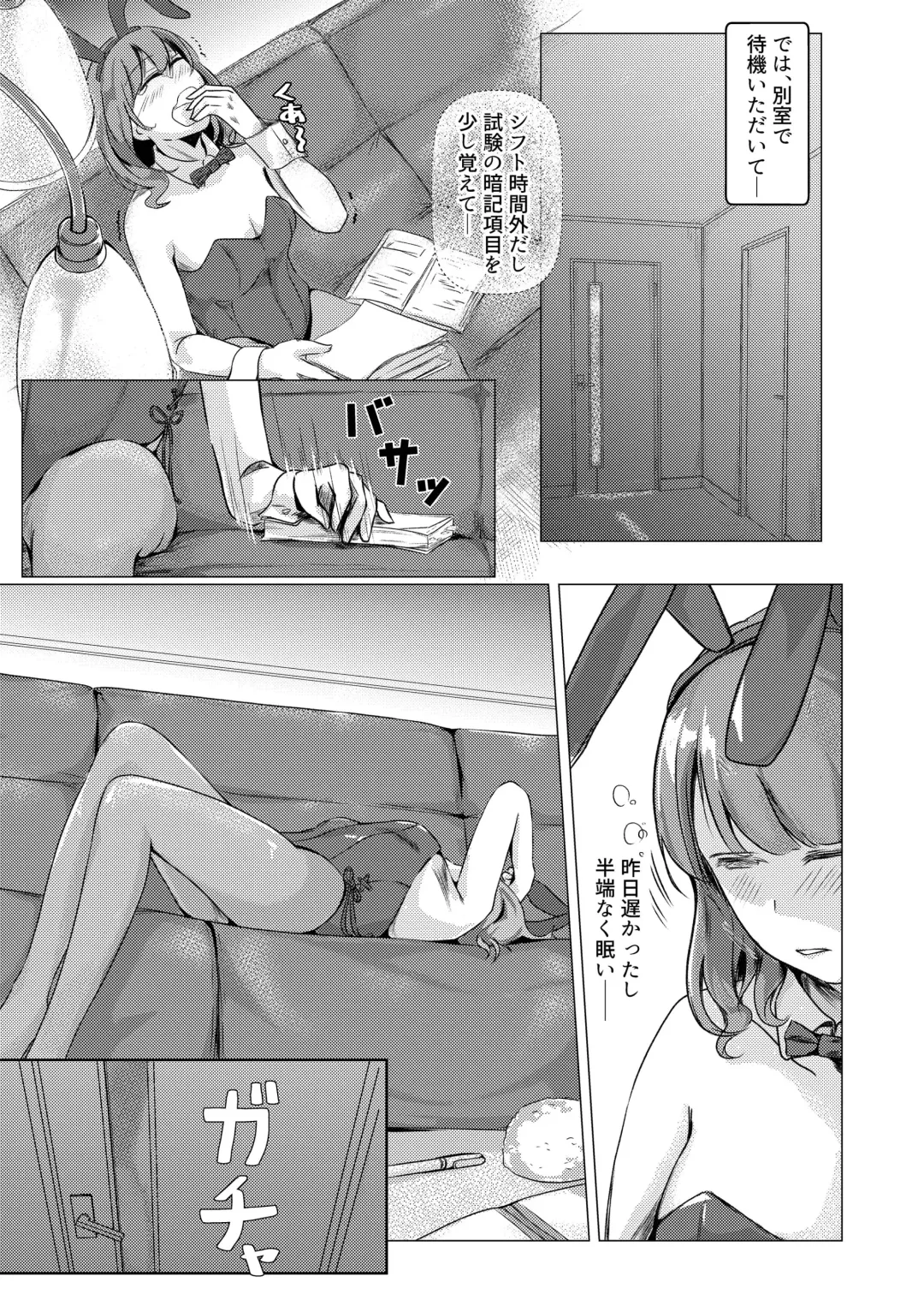 [Touka Genteki] Kansatsu Shippai Shuu Vol. 8 Fhentai - Page 4