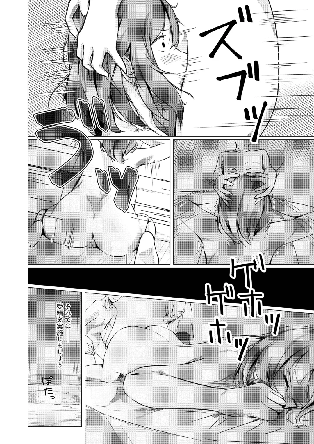 [Touka Genteki] Kansatsu Shippai Shuu Vol. 8 Fhentai - Page 7