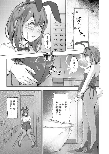 [Touka Genteki] Kansatsu Shippai Shuu Vol. 8 Fhentai - Page 20