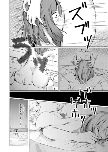 [Touka Genteki] Kansatsu Shippai Shuu Vol. 8 Fhentai - Page 7