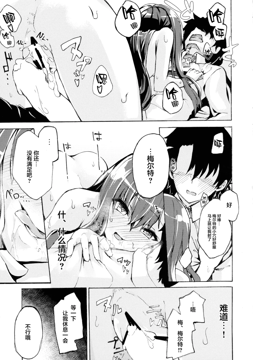 [Syosonn] Yuukai Kairaku Fhentai - Page 13