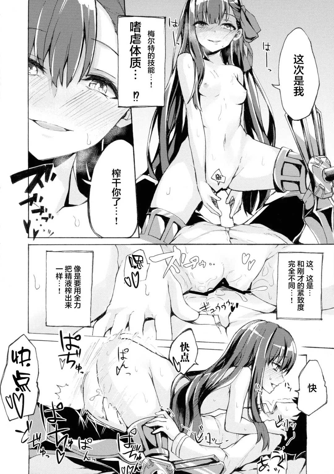 [Syosonn] Yuukai Kairaku Fhentai - Page 14