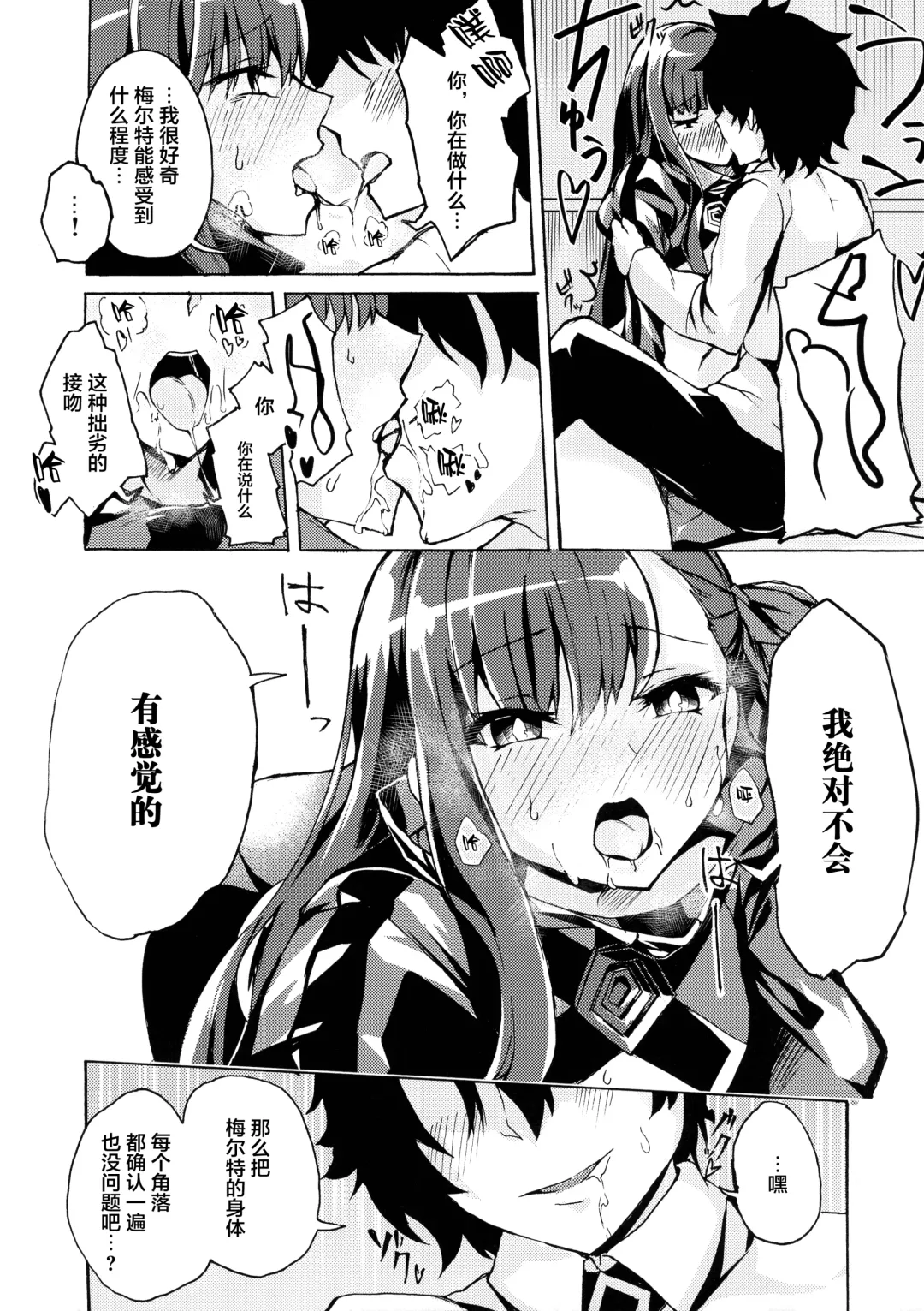 [Syosonn] Yuukai Kairaku Fhentai - Page 6