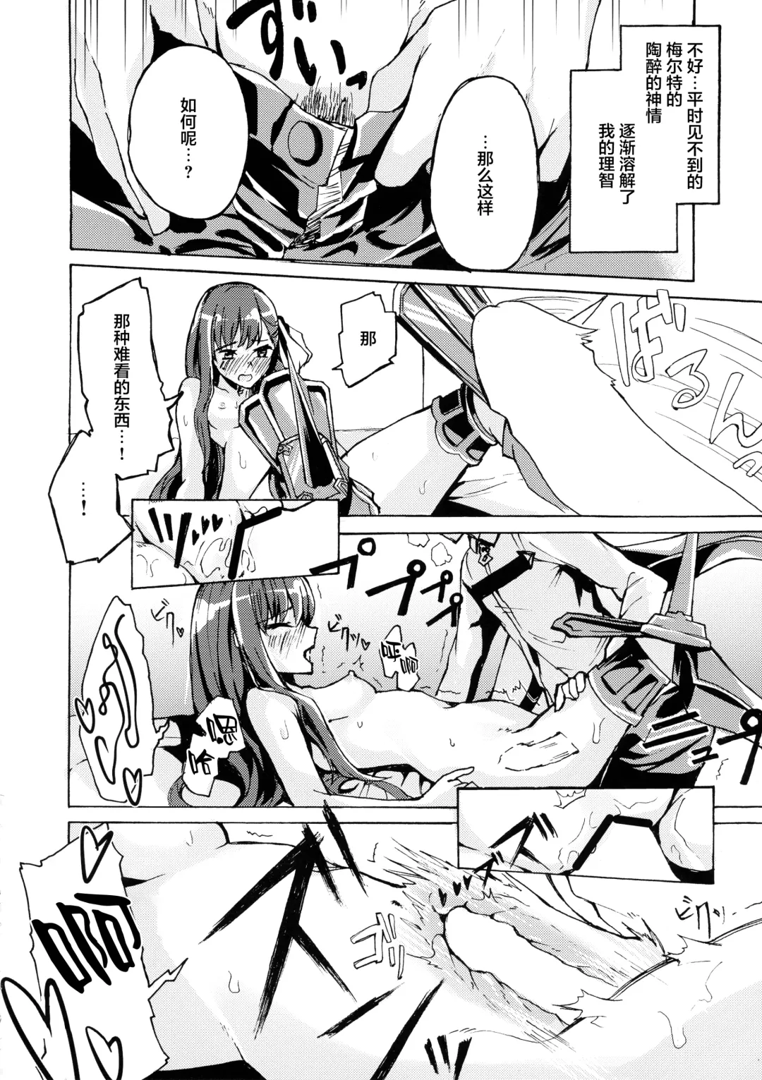 [Syosonn] Yuukai Kairaku Fhentai - Page 8