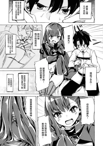 [Syosonn] Yuukai Kairaku Fhentai - Page 3