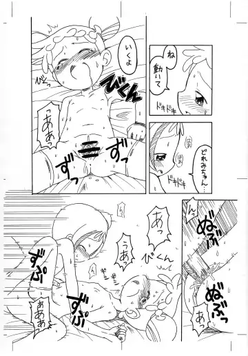 [Alroune] Gekkan OkoPan 2006.08 Fhentai - Page 6