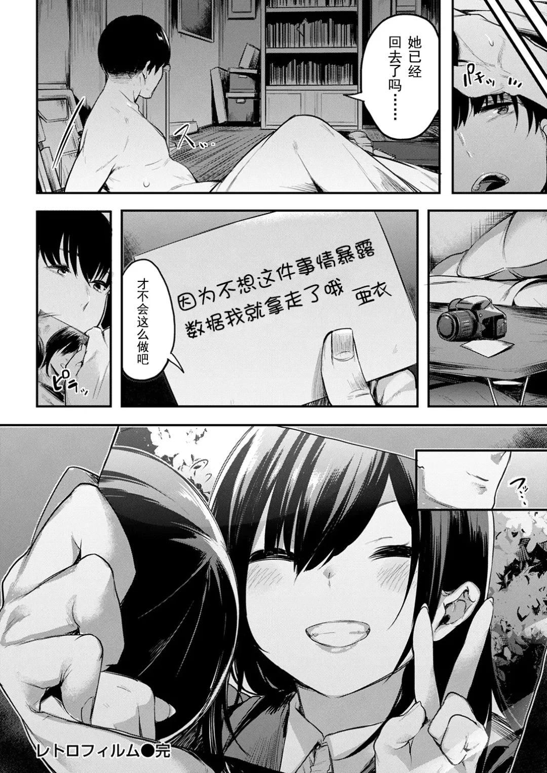 [Akagi Asahito] Retro Film Fhentai - Page 19