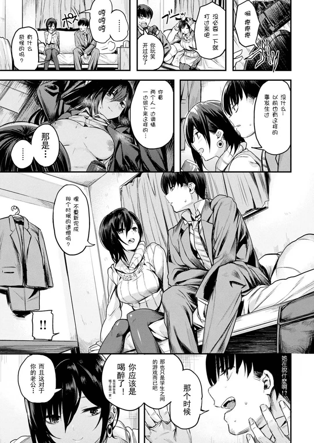 [Akagi Asahito] Retro Film Fhentai - Page 6