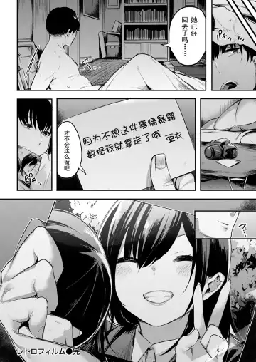 [Akagi Asahito] Retro Film Fhentai - Page 19