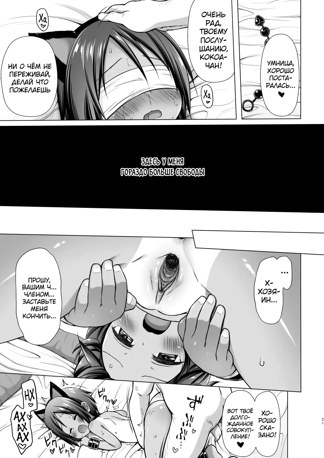 [Yukino Minato] Kokoa-chan-chi no Jijou (decensored) Fhentai - Page 20