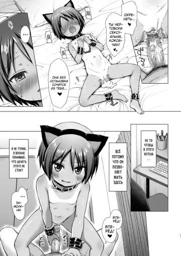 [Yukino Minato] Kokoa-chan-chi no Jijou (decensored) Fhentai - Page 16