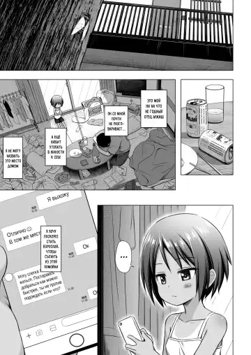 [Yukino Minato] Kokoa-chan-chi no Jijou (decensored) Fhentai - Page 2