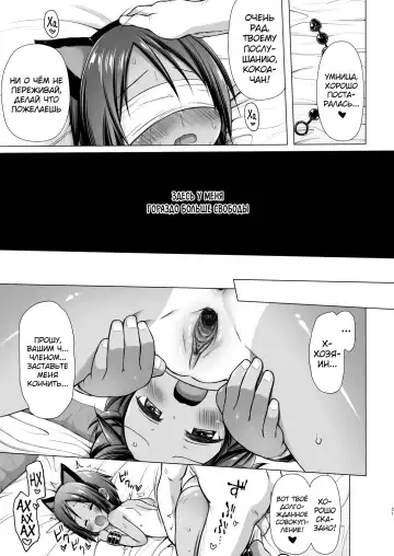 [Yukino Minato] Kokoa-chan-chi no Jijou (decensored) Fhentai - Page 20