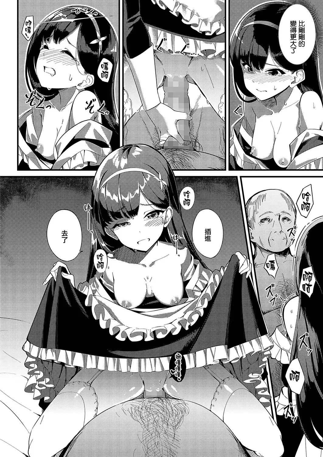 [Yoshika] Ai wa Oshiminaku Fhentai - Page 12
