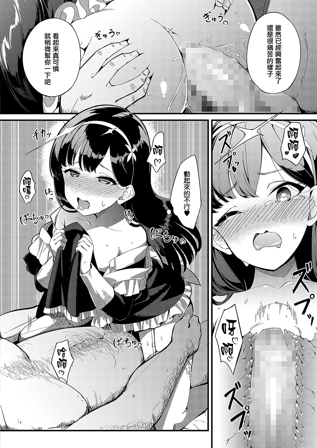 [Yoshika] Ai wa Oshiminaku Fhentai - Page 14