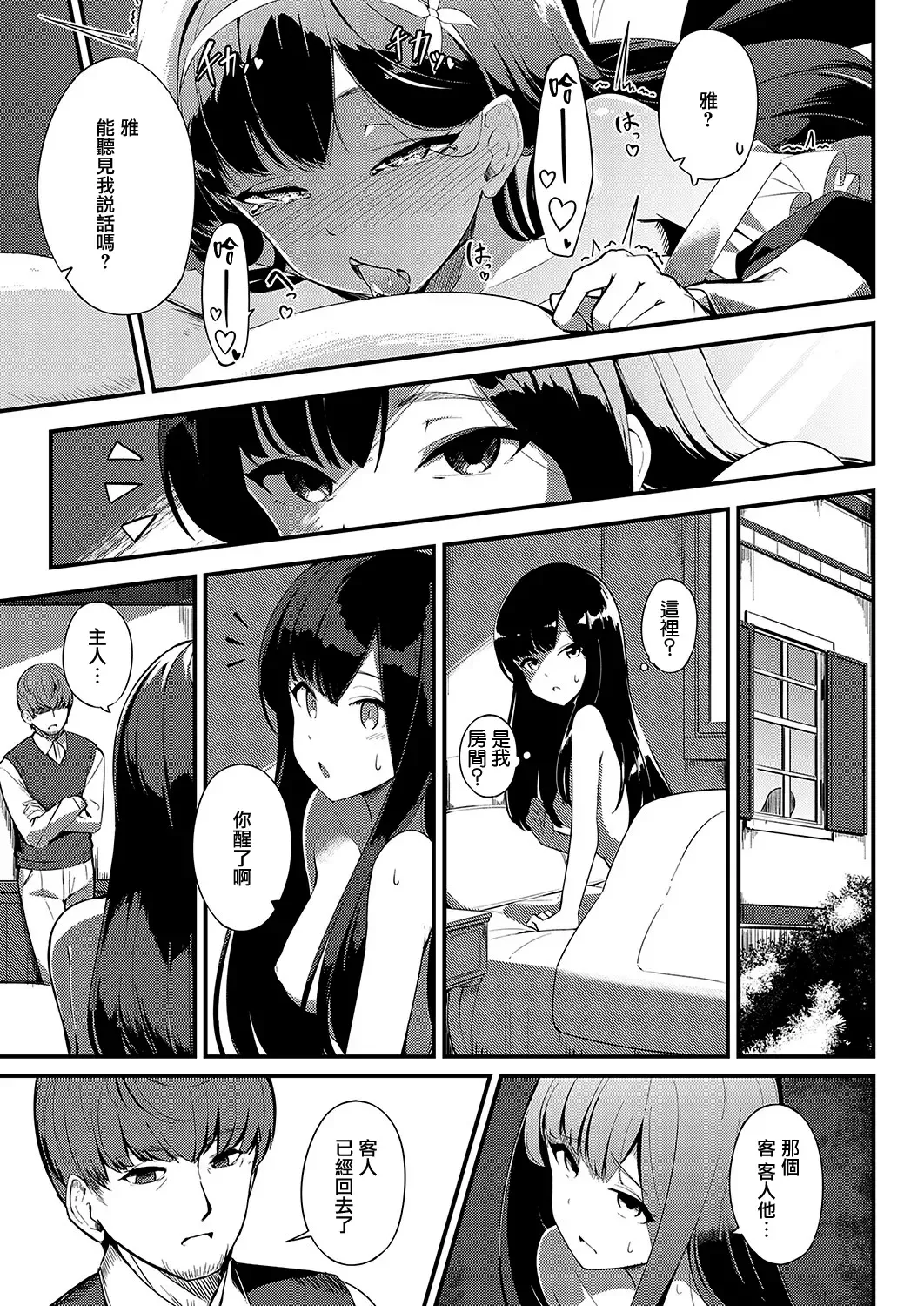 [Yoshika] Ai wa Oshiminaku Fhentai - Page 17